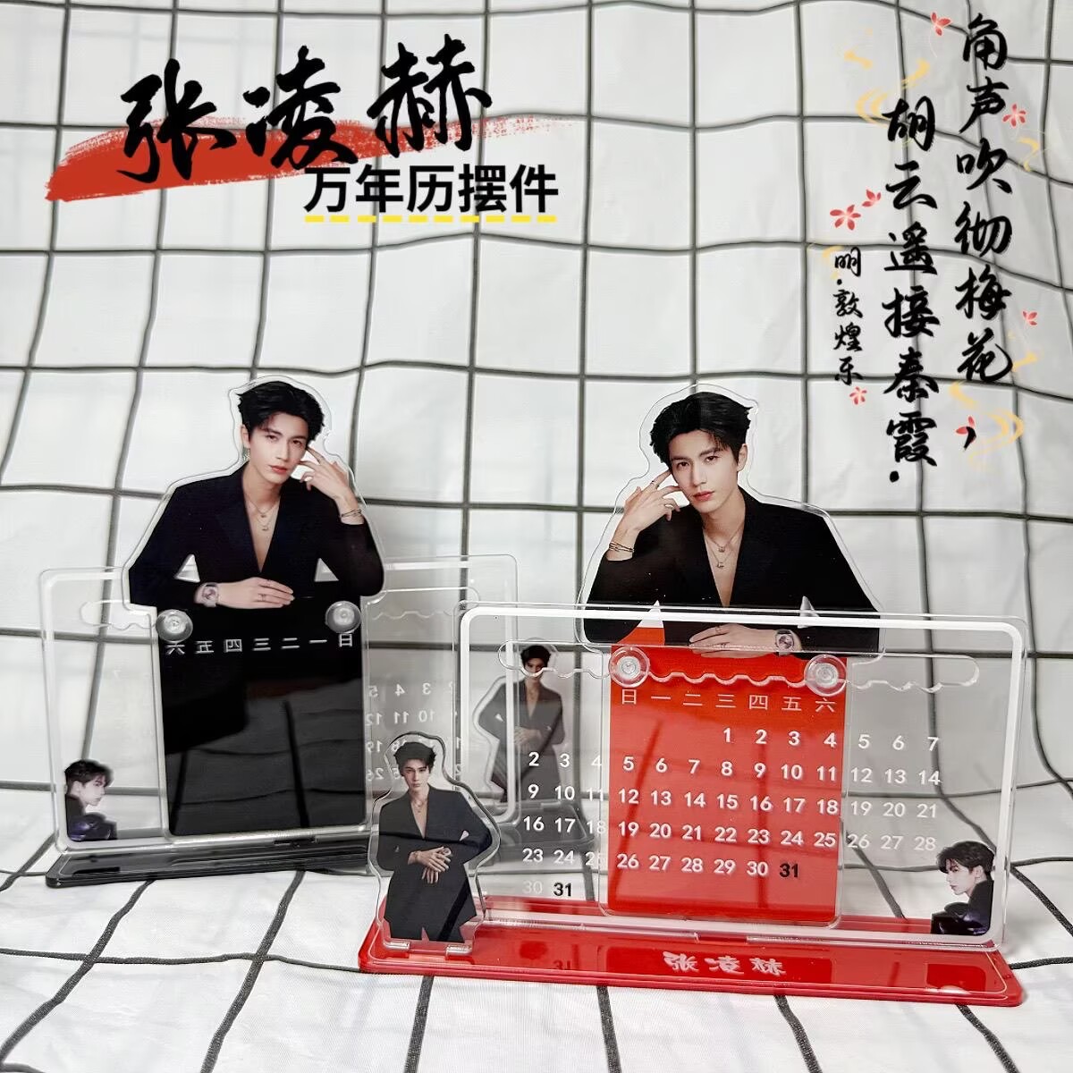 Event Supplies - Adorno de calendario 3D de Zhang